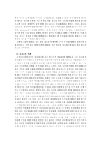 인간행동과사회환경  매슬로(A. Maslow)와 로저스(C. R. Rogers)의 인본주의 이론을 설명하고, 이에 대한 자신의 견해(또는 경험)를 작성하며,-9