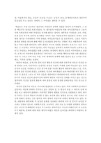 인간행동과사회환경  매슬로(A. Maslow)와 로저스(C. R. Rogers)의 인본주의 이론을 설명하고, 이에 대한 자신의 견해(또는 경험)를 작성하며,-10