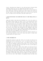 특수교육학개론 장애 유아의 장애 유형, 장애의 특징에 대해 기술하고 해당 장애 유아에 대한 경험이 자신의 장애에 대한 인식에 준 직∙간접적 영향을 논리적으로 기술하시오-2