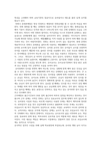 교직실무 초임교사의 준비에 대해 설명하시오.-3