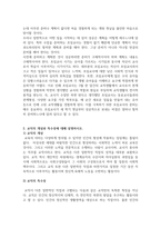 교직실무 초임교사의 준비에 대해 설명하시오.-4