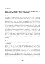 (세대와소통, 공통) 영화 [국제시장]과 [기생충]을 시청합니다. [국제시장]의 아버지 덕수(황정민 역)와 [기생충]의 아버지 기택(송강호 역)을 세대론의 관점에서 비교하시오. -2