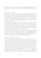 (세대와소통, 공통) 영화 [국제시장]과 [기생충]을 시청합니다. [국제시장]의 아버지 덕수(황정민 역)와 [기생충]의 아버지 기택(송강호 역)을 세대론의 관점에서 비교하시오. -3