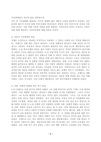 (세대와소통, 공통) 영화 [국제시장]과 [기생충]을 시청합니다. [국제시장]의 아버지 덕수(황정민 역)와 [기생충]의 아버지 기택(송강호 역)을 세대론의 관점에서 비교하시오. -4