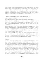 (세대와소통, 공통) 영화 [국제시장]과 [기생충]을 시청합니다. [국제시장]의 아버지 덕수(황정민 역)와 [기생충]의 아버지 기택(송강호 역)을 세대론의 관점에서 비교하시오. -5