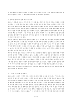 (세대와소통, 공통) 영화 [국제시장]과 [기생충]을 시청합니다. [국제시장]의 아버지 덕수(황정민 역)와 [기생충]의 아버지 기택(송강호 역)을 세대론의 관점에서 비교하시오. -6
