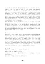 (세대와소통, 공통) 영화 [국제시장]과 [기생충]을 시청합니다. [국제시장]의 아버지 덕수(황정민 역)와 [기생충]의 아버지 기택(송강호 역)을 세대론의 관점에서 비교하시오. -8