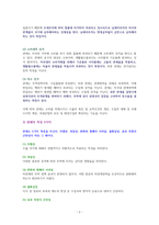무역정책과 관세의 경제적 효과-2