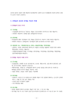 무역정책과 관세의 경제적 효과-3