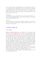 무역정책과 관세의 경제적 효과-6