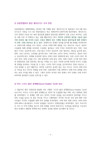 무역정책과 관세의 경제적 효과-7