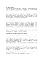 [성사랑사회 E형] 노동시장에서 여성노동자가 차별받는 양상과 그 이유, 그 이유를 성별분업 이데올로기와 관련해 설명, 대안-8