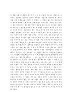 왜 세계의 절반은 굶주리는가 독후감 - 왜 세계의 절반은 굶주리는가 줄거리 요약 및 읽고나서 느낀점-4
