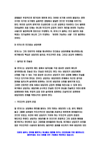 인간행동과사회환경 2021 (생활과학 & 사회복지) 인간행동과사회환경 매슬로(A. Maslow)와 로저스(C. R. Rogers)의 인본주의 이론을 설명하고, 이에 대한 자신의 견해(또는 경험)를 작성하며, 사회복지영역(또는 교육영역)에 주는 시사점은 무엇인지 구체적으로 작성하세요 -인간행동과사회환경-11