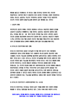 인간행동과사회환경 2021 (생활과학 & 사회복지) 인간행동과사회환경 매슬로(A. Maslow)와 로저스(C. R. Rogers)의 인본주의 이론을 설명하고, 이에 대한 자신의 견해(또는 경험)를 작성하며, 사회복지영역(또는 교육영역)에 주는 시사점은 무엇인지 구체적으로 작성하세요 -인간행동과사회환경-12