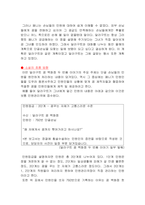 달러구트 꿈 백화점 두번째 이야기 독후감-4