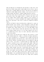 달러구트 꿈 백화점 두번째 이야기 독후감-5