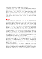 달러구트 꿈 백화점 두번째 이야기 독후감-6