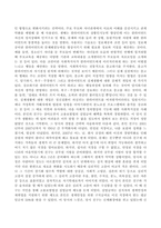 사회적 기능향상과 정의향상의 기능에 대한 사회복지실천 사례-4