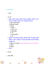 [2021 가족상담및치료 4공통] (1) 보웬의 다세대 가족치료, 경험적 가족치료, 해결중심 가족치료, 이야기치료 중 한 이론을 선정하여 주요 치료기법을 요약하시오. (2) 강의에서 소개된 현숙씨와 성철씨 가족에게 어떠한 치료기법을 어떻게 적용할 수 있는지 서술하시오. 치료기법 선정 이유와 치료기법 적용 과정을 포함하시오.-2