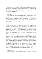 [2021 가족상담및치료 4공통] (1) 보웬의 다세대 가족치료, 경험적 가족치료, 해결중심 가족치료, 이야기치료 중 한 이론을 선정하여 주요 치료기법을 요약하시오. (2) 강의에서 소개된 현숙씨와 성철씨 가족에게 어떠한 치료기법을 어떻게 적용할 수 있는지 서술하시오. 치료기법 선정 이유와 치료기법 적용 과정을 포함하시오.-6
