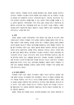 [2021 가족상담및치료 4공통] (1) 보웬의 다세대 가족치료, 경험적 가족치료, 해결중심 가족치료, 이야기치료 중 한 이론을 선정하여 주요 치료기법을 요약하시오. (2) 강의에서 소개된 현숙씨와 성철씨 가족에게 어떠한 치료기법을 어떻게 적용할 수 있는지 서술하시오. 치료기법 선정 이유와 치료기법 적용 과정을 포함하시오.-8