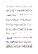 [2021 가족상담및치료 4공통] (1) 보웬의 다세대 가족치료, 경험적 가족치료, 해결중심 가족치료, 이야기치료 중 한 이론을 선정하여 주요 치료기법을 요약하시오. (2) 강의에서 소개된 현숙씨와 성철씨 가족에게 어떠한 치료기법을 어떻게 적용할 수 있는지 서술하시오. 치료기법 선정 이유와 치료기법 적용 과정을 포함하시오.-9
