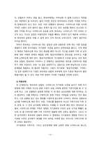 [2021 가족상담및치료 4공통] (1) 보웬의 다세대 가족치료, 경험적 가족치료, 해결중심 가족치료, 이야기치료 중 한 이론을 선정하여 주요 치료기법을 요약하시오. (2) 강의에서 소개된 현숙씨와 성철씨 가족에게 어떠한 치료기법을 어떻게 적용할 수 있는지 서술하시오. 치료기법 선정 이유와 치료기법 적용 과정을 포함하시오.-11