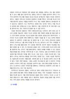 [2021 가족상담및치료 4공통] (1) 보웬의 다세대 가족치료, 경험적 가족치료, 해결중심 가족치료, 이야기치료 중 한 이론을 선정하여 주요 치료기법을 요약하시오. (2) 강의에서 소개된 현숙씨와 성철씨 가족에게 어떠한 치료기법을 어떻게 적용할 수 있는지 서술하시오. 치료기법 선정 이유와 치료기법 적용 과정을 포함하시오.-12