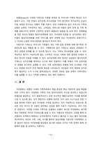 [2021 가족상담및치료 4공통] (1) 보웬의 다세대 가족치료, 경험적 가족치료, 해결중심 가족치료, 이야기치료 중 한 이론을 선정하여 주요 치료기법을 요약하시오. (2) 강의에서 소개된 현숙씨와 성철씨 가족에게 어떠한 치료기법을 어떻게 적용할 수 있는지 서술하시오. 치료기법 선정 이유와 치료기법 적용 과정을 포함하시오.-13