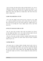 취미와예술] 코로나 19가 확산된지 1년 반이 지나면서 자신이나 우리 사회 구성원들의 취미생활이 어떻게 변화하고 있는지 분석 취미와예술, 앞으로 코로나 19가 빨리 종식되지 않을 경우 어떤 변화가 추가로 이루어질지 전망 취미와예술-2021년 방송대 취미와예술-6