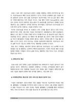 취미와예술] 코로나 19가 확산된지 1년 반이 지나면서 자신이나 우리 사회 구성원들의 취미생활이 어떻게 변화하고 있는지 분석 취미와예술, 앞으로 코로나 19가 빨리 종식되지 않을 경우 어떤 변화가 추가로 이루어질지 전망 취미와예술-2021년 방송대 취미와예술-9