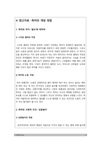 취미와예술] 코로나 19가 확산된지 1년 반이 지나면서 자신이나 우리 사회 구성원들의 취미생활이 어떻게 변화하고 있는지 분석 취미와예술, 앞으로 코로나 19가 빨리 종식되지 않을 경우 어떤 변화가 추가로 이루어질지 전망 취미와예술-2021년 방송대 취미와예술-10