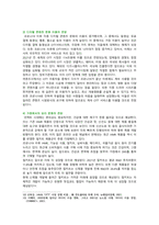 [취미와예술] 2021년 중간과제물, 코로나 19가 확산된지 1년 반이 지나면서 자신이나 우리 사회 구성원들의 취미생활이 어떻게 변화하고 있는지 분석해 보고, 앞으로 코로나 19가 빨리 종식되지 않을 경우 어떤 변화가 추가로 이루어질지 전망해 보시오-6