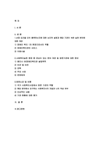 사회복지실천론 2021) 사회복지실천 현장 인터넷 방문 보고서 5강의 ‘사회복지실천 현장’에서 사회복지실천론 다음의 요건을 모두 충족하는 실천 현장 한 곳을 자신의 소속 지역대학이 위치한 시·도 내에서 찾아, 그 실천 현장에 대한 인터넷 홈페이지, SNS, 블로그, 관련 기사 등을 검색하여 방문 보고서를 작성하시오-2