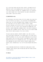 사회복지실천론 2021) 사회복지실천 현장 인터넷 방문 보고서 5강의 ‘사회복지실천 현장’에서 사회복지실천론 다음의 요건을 모두 충족하는 실천 현장 한 곳을 자신의 소속 지역대학이 위치한 시·도 내에서 찾아, 그 실천 현장에 대한 인터넷 홈페이지, SNS, 블로그, 관련 기사 등을 검색하여 방문 보고서를 작성하시오-4