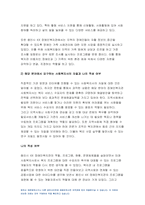 사회복지실천론 2021) 사회복지실천 현장 인터넷 방문 보고서 5강의 ‘사회복지실천 현장’에서 사회복지실천론 다음의 요건을 모두 충족하는 실천 현장 한 곳을 자신의 소속 지역대학이 위치한 시·도 내에서 찾아, 그 실천 현장에 대한 인터넷 홈페이지, SNS, 블로그, 관련 기사 등을 검색하여 방문 보고서를 작성하시오-8