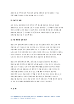 사회복지실천론 2021) 사회복지실천 현장 인터넷 방문 보고서 5강의 ‘사회복지실천 현장’에서 사회복지실천론 다음의 요건을 모두 충족하는 실천 현장 한 곳을 자신의 소속 지역대학이 위치한 시·도 내에서 찾아, 그 실천 현장에 대한 인터넷 홈페이지, SNS, 블로그, 관련 기사 등을 검색하여 방문 보고서를 작성하시오-9