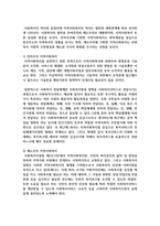 [지역사회복지론 3학년 공통] 1) 잔여주의와 제도주의의 차이를 서술하고, 잔여주의 지역사회복지와 제도주의 지역사회복지 간의 차이-3