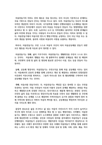 [지역사회복지론 3학년 공통] 1) 잔여주의와 제도주의의 차이를 서술하고, 잔여주의 지역사회복지와 제도주의 지역사회복지 간의 차이-5