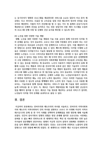 [지역사회복지론 3학년 공통] 1) 잔여주의와 제도주의의 차이를 서술하고, 잔여주의 지역사회복지와 제도주의 지역사회복지 간의 차이-9