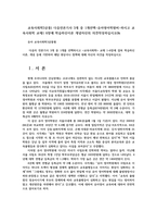 교육사회학3공통) 다음언론기사 3개 중 1개선택-유아영어학원비-하시고 교육사회학 교재1 6장에 학습하신이론 개념자신의 의견작성하십시오0k-1