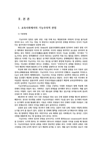 교육사회학3공통) 다음언론기사 3개 중 1개선택-유아영어학원비-하시고 교육사회학 교재1 6장에 학습하신이론 개념자신의 의견작성하십시오0k-2