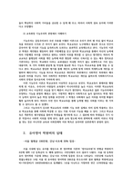 교육사회학3공통) 다음언론기사 3개 중 1개선택-유아영어학원비-하시고 교육사회학 교재1 6장에 학습하신이론 개념자신의 의견작성하십시오0k-3