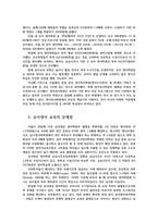 교육사회학3공통) 다음언론기사 3개 중 1개선택-유아영어학원비-하시고 교육사회학 교재1 6장에 학습하신이론 개념자신의 의견작성하십시오0k-4