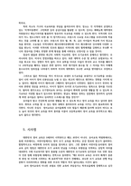 교육사회학3공통) 다음언론기사 3개 중 1개선택-유아영어학원비-하시고 교육사회학 교재1 6장에 학습하신이론 개념자신의 의견작성하십시오0k-6