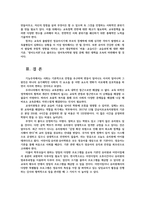 교육사회학3공통) 다음언론기사 3개 중 1개선택-유아영어학원비-하시고 교육사회학 교재1 6장에 학습하신이론 개념자신의 의견작성하십시오0k-8