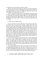 교육사회학3공통) 다음의 언론기사 3개 중 1개를 선택-교육격차해소-하시고 교육사회학교재 1~6장에 걸쳐 학습하신 이론 개념 등작성하십시오0k-3