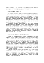 교육사회학3공통) 다음의 언론기사 3개 중 1개를 선택-교육격차해소-하시고 교육사회학교재 1~6장에 걸쳐 학습하신 이론 개념 등작성하십시오0k-7