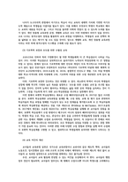 교육사회학3공통) 다음의 언론기사 3개 중 1개를 선택-교육격차해소-하시고 교육사회학교재 1~6장에 걸쳐 학습하신 이론 개념 등작성하십시오0k-8